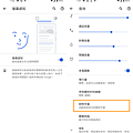 Google Pixel 4a 畫面 (ifans 林小旭) (16).png