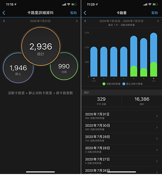 Garmin Instinct Solar 智慧運動太陽能智慧腕錶畫面 (ifans 林小旭) (14).png