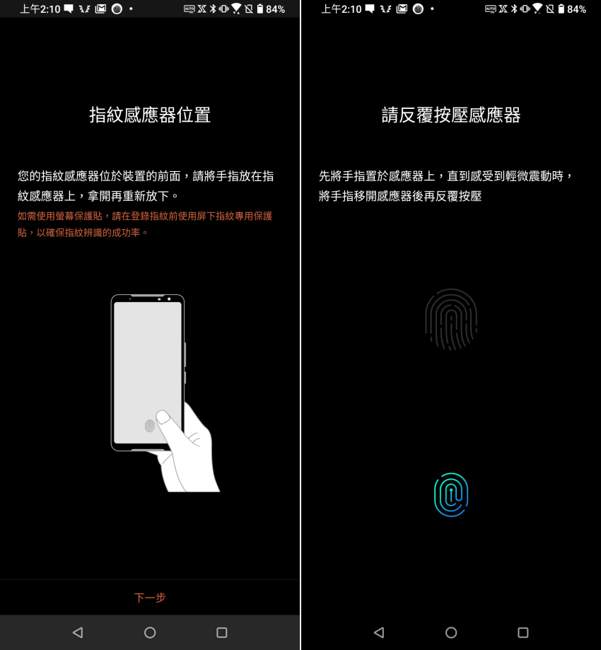 ROG Phone 3 電競手機畫面 (ifans 林小旭) (6).png