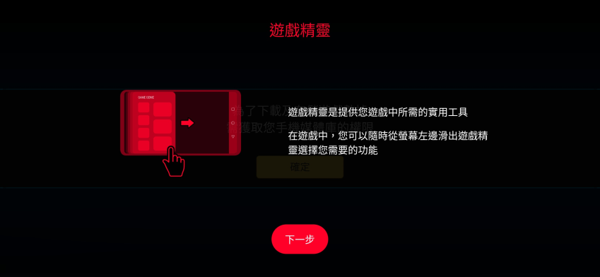 ROG Phone 3 電競手機畫面 (ifans 林小旭) (11).png