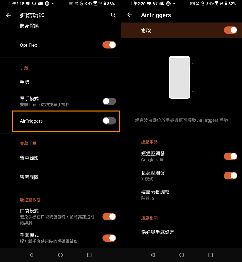 ROG Phone 3 電競手機畫面 (ifans 林小旭) (31).png