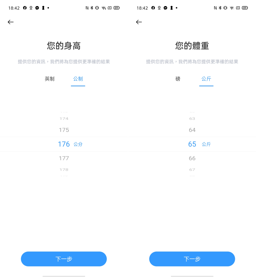 realme 智慧手環畫面 (ifans 林小旭) (5).png