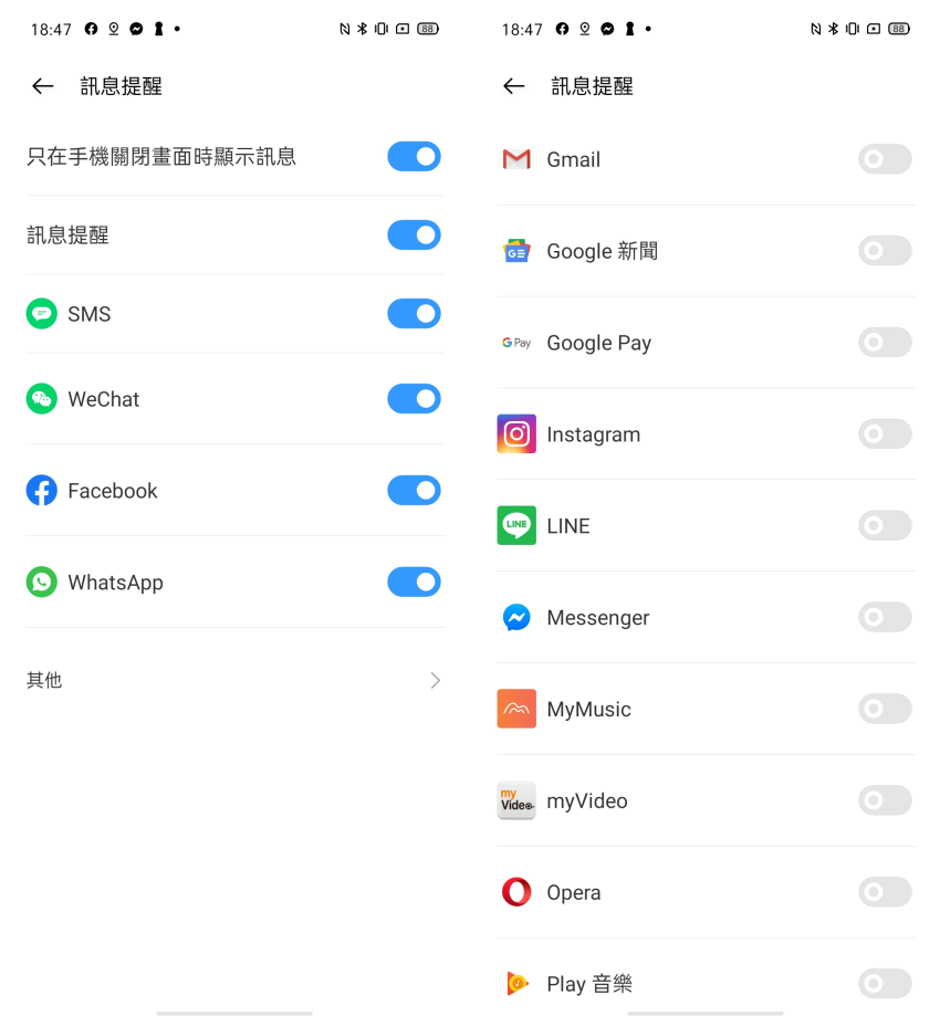 realme 智慧手環畫面 (ifans 林小旭) (13).png