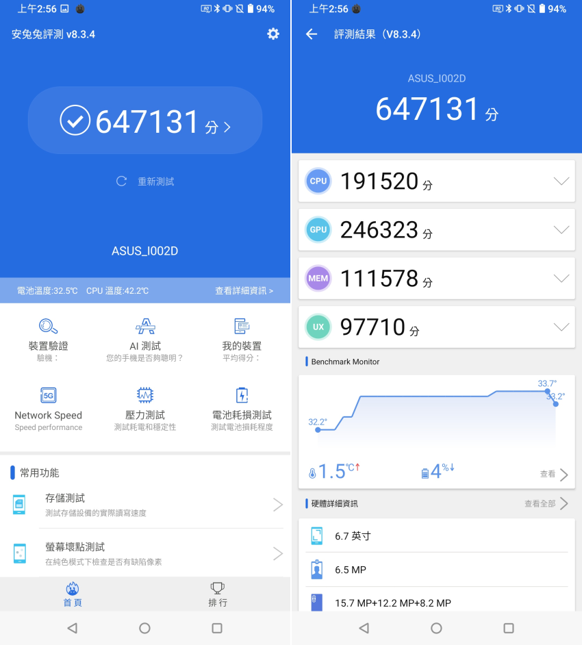 華碩 ASUS Zenfone 7 Pro 畫面 (ifans 林小旭) (1).png 華碩 ASUS Zenfone 7 Pro 畫面 (ifans 林小旭) (1).png