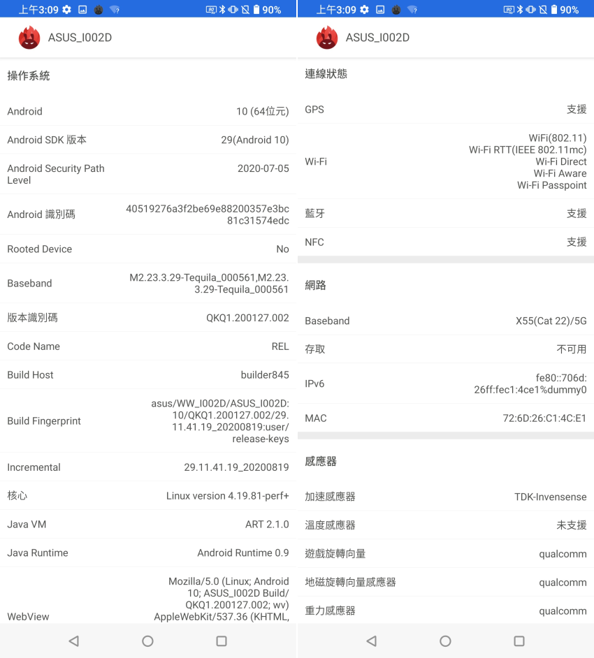 華碩 ASUS Zenfone 7 Pro 畫面 (ifans 林小旭) (5).png