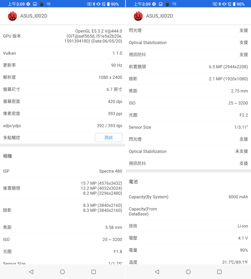 華碩 ASUS Zenfone 7 Pro 畫面 (ifans 林小旭) (4).png