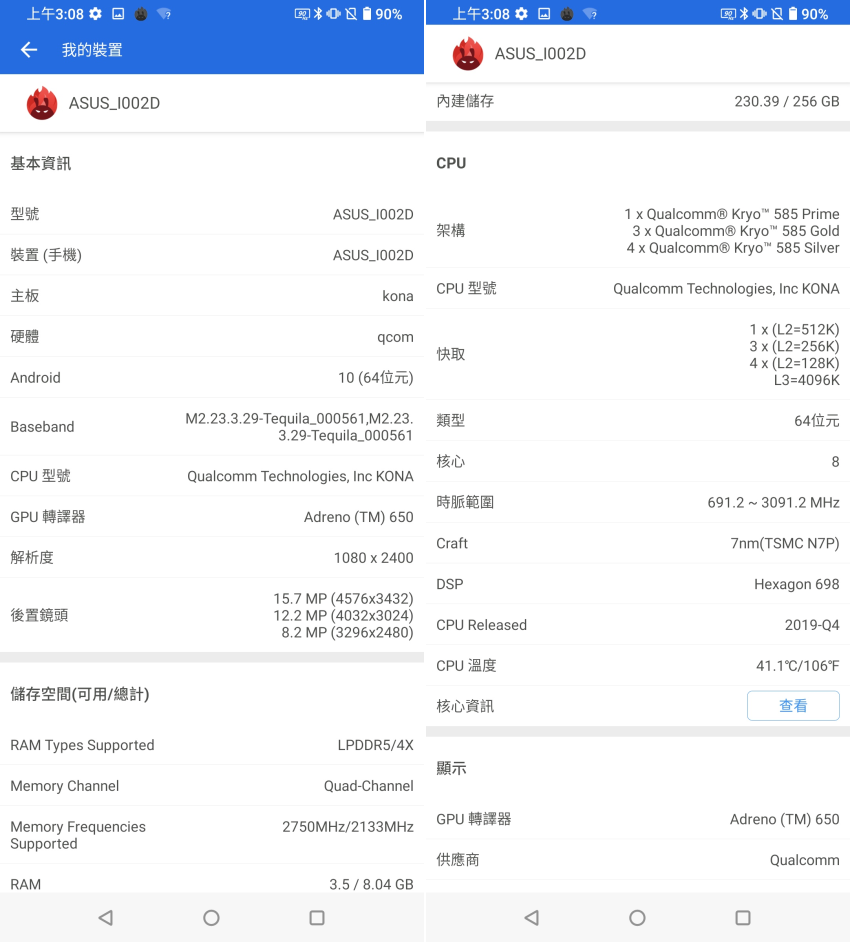 華碩 ASUS Zenfone 7 Pro 畫面 (ifans 林小旭) (3).png