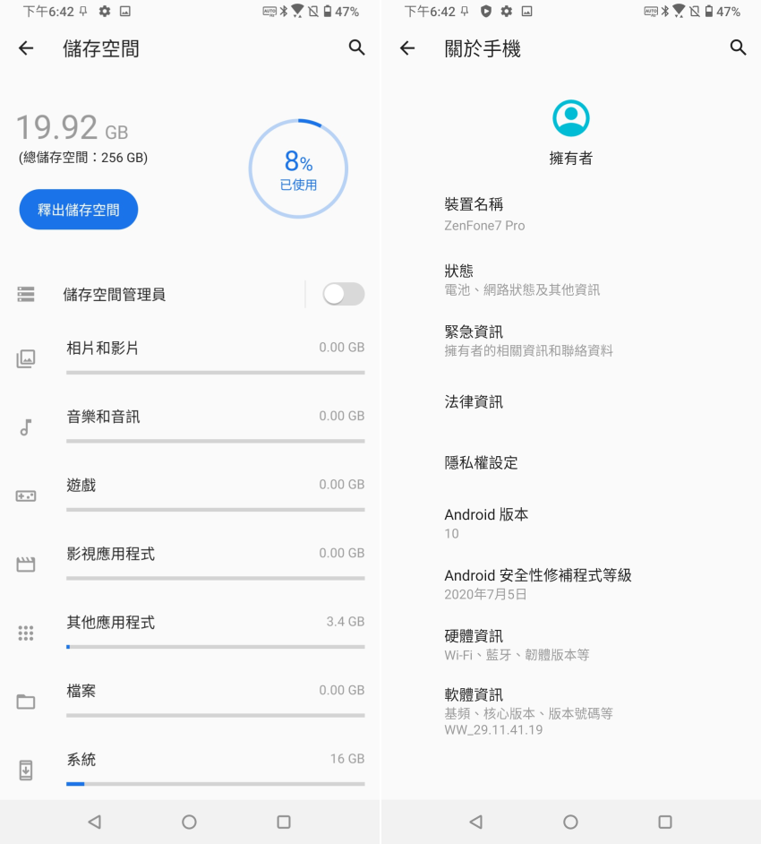 華碩 ASUS Zenfone 7 Pro 畫面 (ifans 林小旭) (7).png