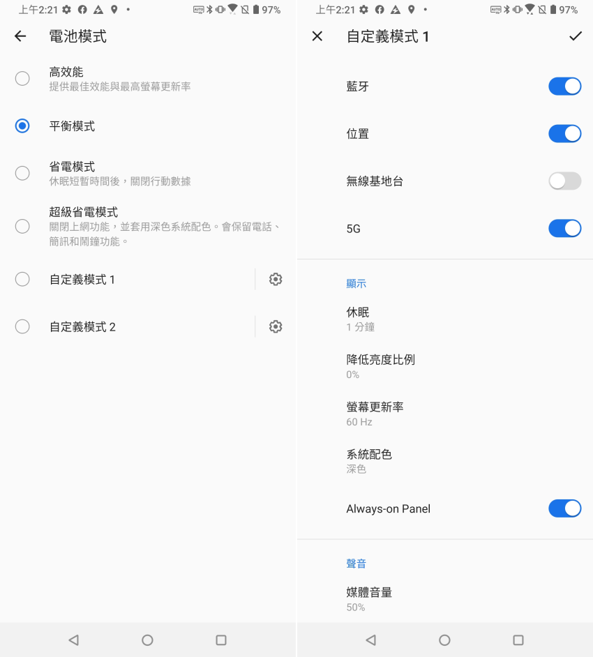 華碩 ASUS Zenfone 7 Pro 畫面 (ifans 林小旭) (9).png