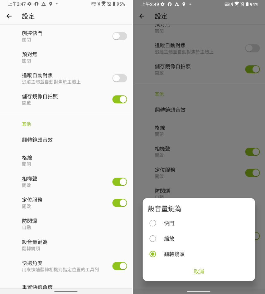 華碩 ASUS Zenfone 7 Pro 畫面 (ifans 林小旭) (23).png 華碩 ASUS Zenfone 7 Pro 畫面 (ifans 林小旭) (23).png