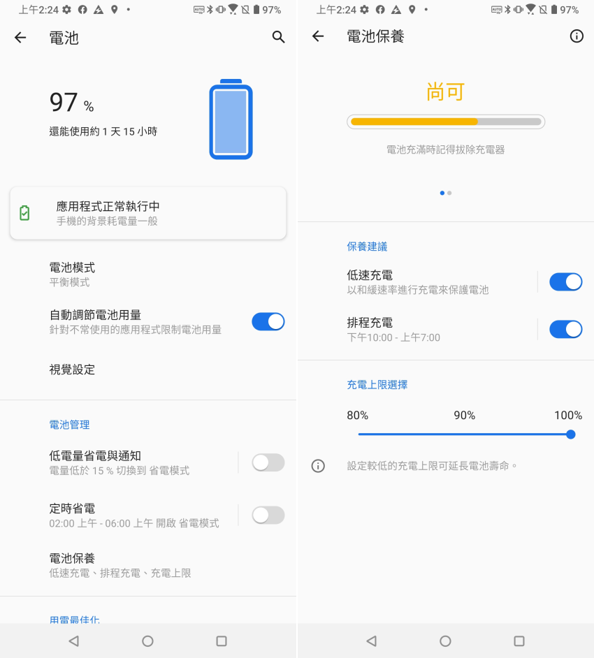 華碩 ASUS Zenfone 7 Pro 畫面 (ifans 林小旭) (10).png