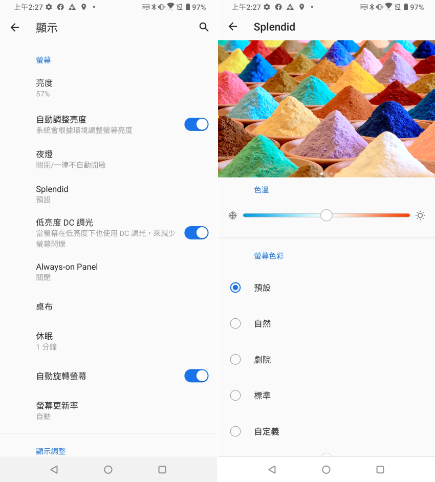 華碩 ASUS Zenfone 7 Pro 畫面 (ifans 林小旭) (12).png