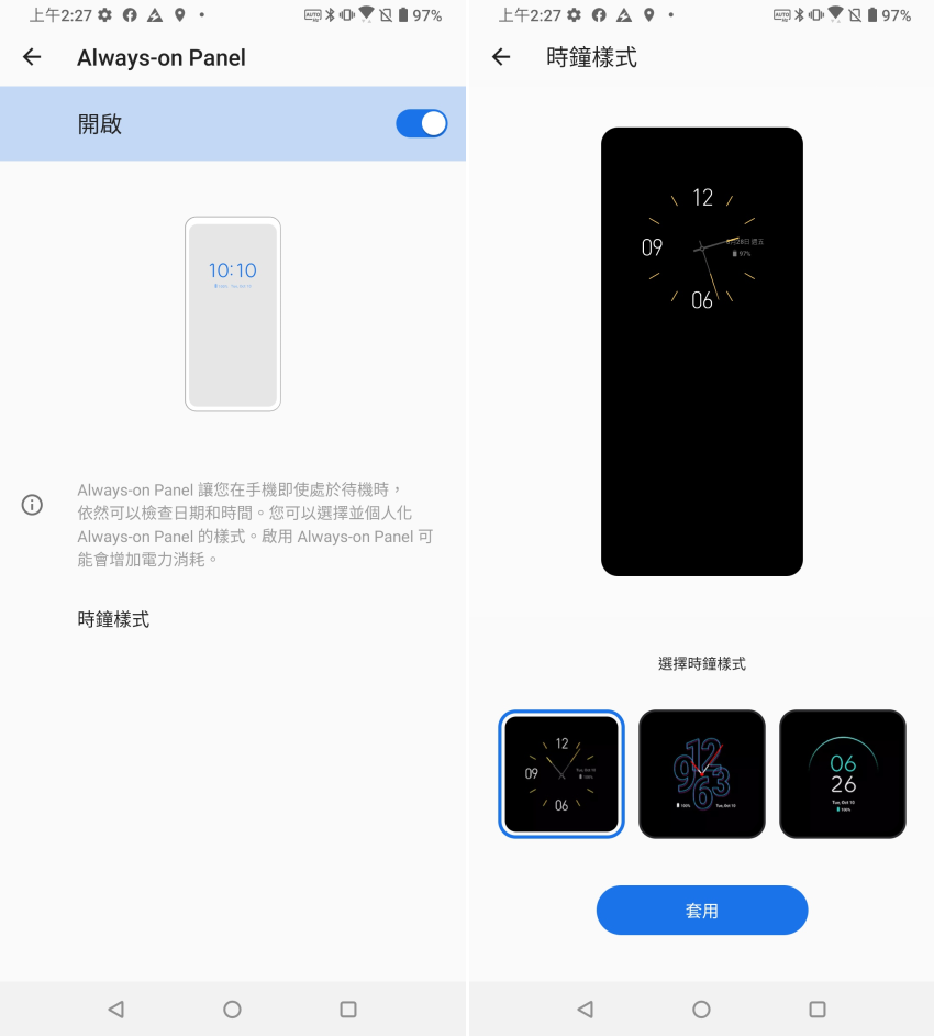 華碩 ASUS Zenfone 7 Pro 畫面 (ifans 林小旭) (13).png