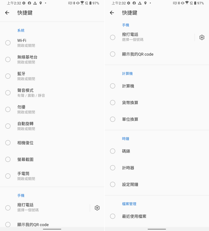 華碩 ASUS Zenfone 7 Pro 畫面 (ifans 林小旭) (16).png