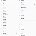 華碩 ASUS Zenfone 7 Pro 畫面 (ifans 林小旭) (16).png