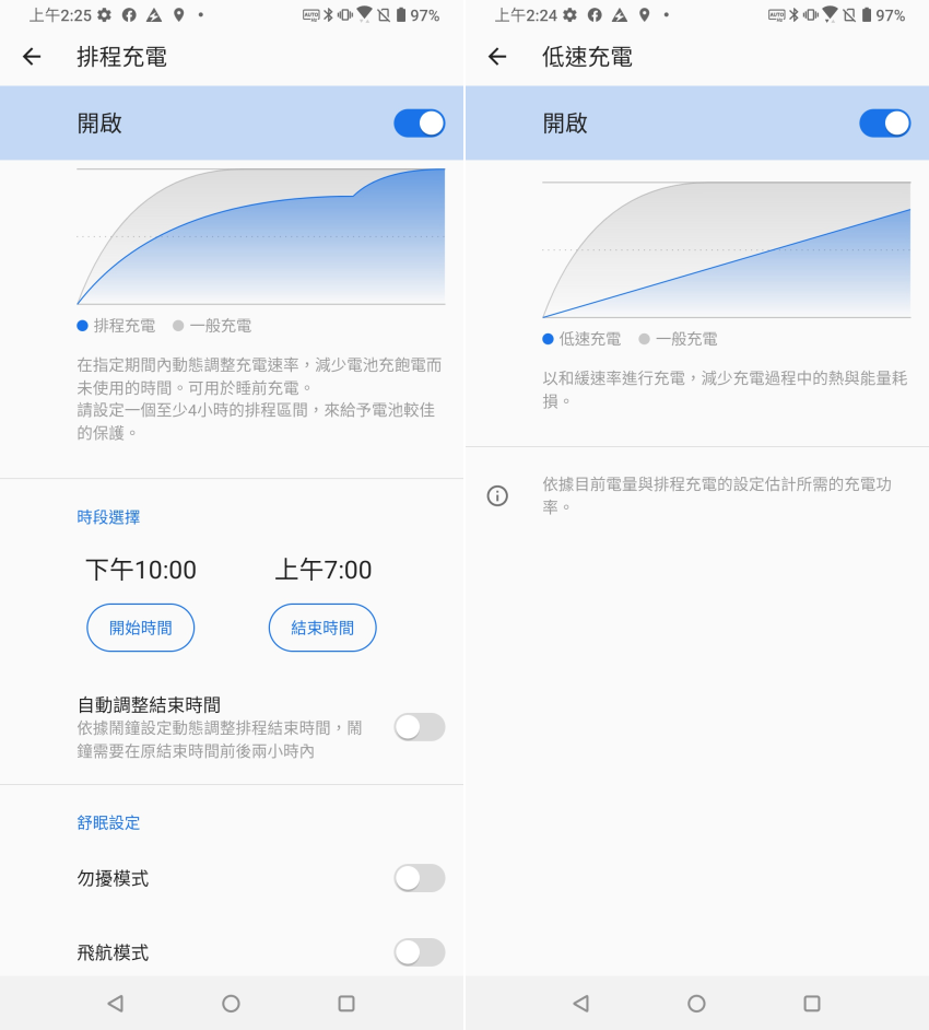 華碩 ASUS Zenfone 7 Pro 畫面 (ifans 林小旭) (11).png 華碩 ASUS Zenfone 7 Pro 畫面 (ifans 林小旭) (11).png