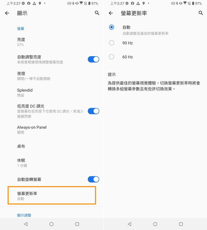 華碩 ASUS Zenfone 7 Pro 畫面 (ifans 林小旭) (14).png