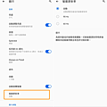華碩 ASUS Zenfone 7 Pro 畫面 (ifans 林小旭) (14).png