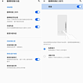 華碩 ASUS Zenfone 7 Pro 畫面 (ifans 林小旭) (20).png