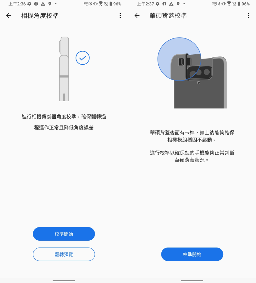 華碩 ASUS Zenfone 7 Pro 畫面 (ifans 林小旭) (19).png 華碩 ASUS Zenfone 7 Pro 畫面 (ifans 林小旭) (19).png