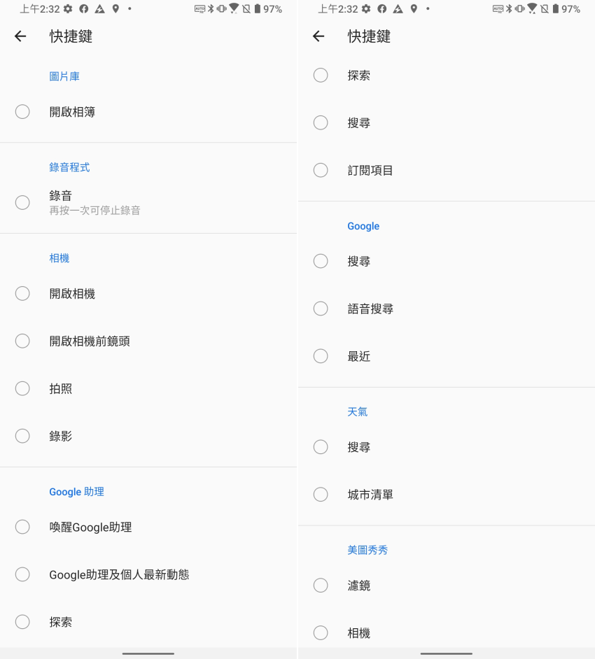 華碩 ASUS Zenfone 7 Pro 畫面 (ifans 林小旭) (17).png