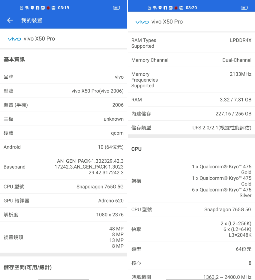 vivo X50 Pro 畫面 (ifans 林小旭) (17).png vivo X50 Pro 畫面 (ifans 林小旭) (17).png