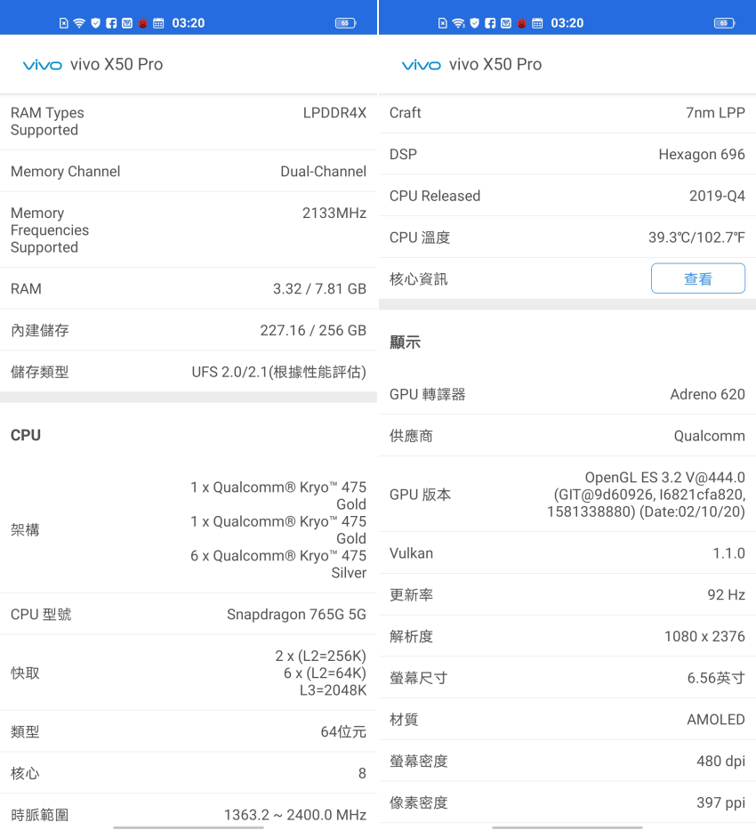 vivo X50 Pro 畫面 (ifans 林小旭) (18).png vivo X50 Pro 畫面 (ifans 林小旭) (18).png