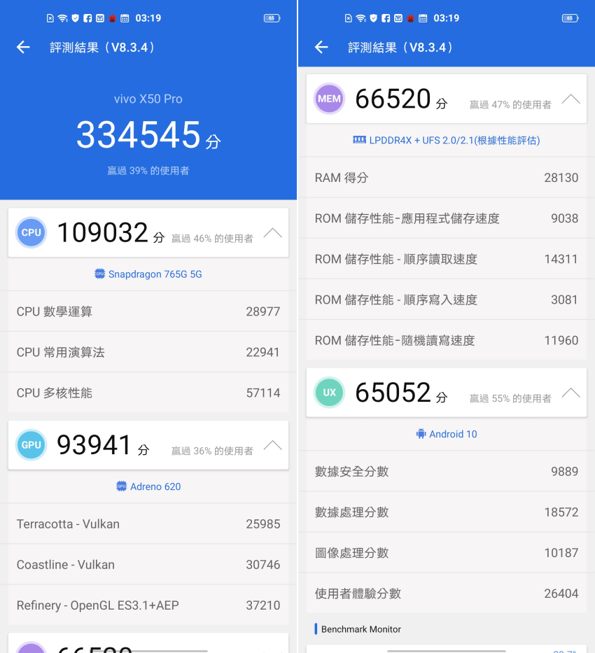 vivo X50 Pro 畫面 (ifans 林小旭) (16).png vivo X50 Pro 畫面 (ifans 林小旭) (16).png