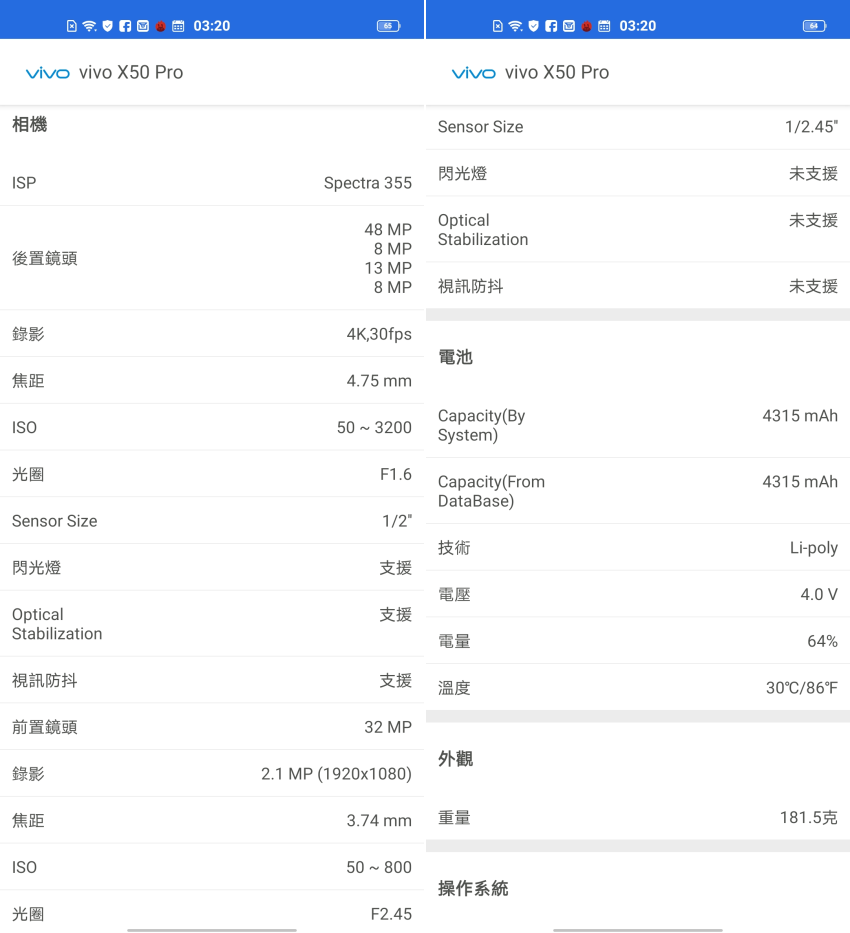 vivo X50 Pro 畫面 (ifans 林小旭) (19).png vivo X50 Pro 畫面 (ifans 林小旭) (19).png