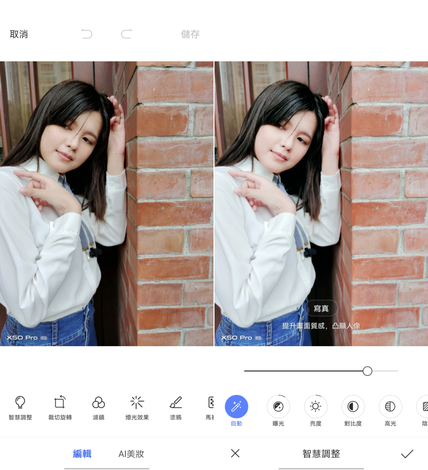 vivo X50 Pro 畫面 (ifans 林小旭) (38).png vivo X50 Pro 畫面 (ifans 林小旭) (38).png