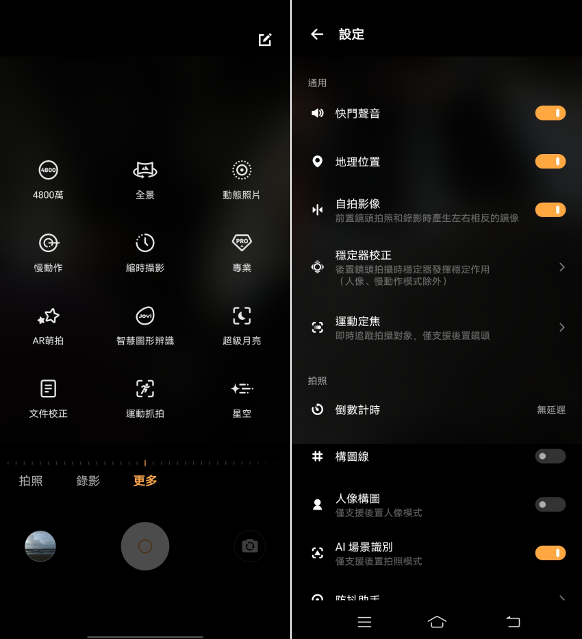 vivo X50 Pro 畫面 (ifans 林小旭) (42).png vivo X50 Pro 畫面 (ifans 林小旭) (42).png