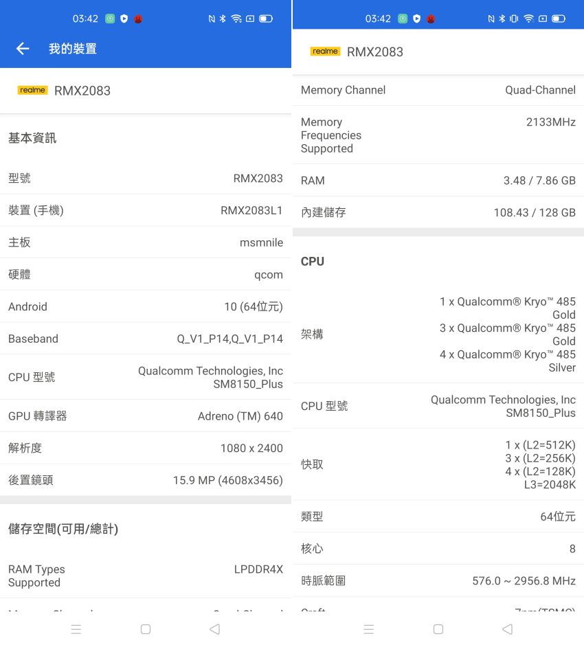 realme X3 畫面 (ifans 林小旭) (6).png