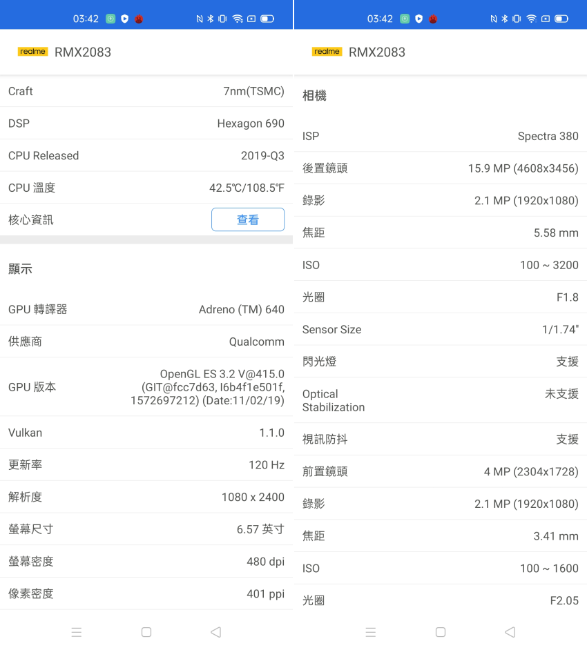 realme X3 畫面 (ifans 林小旭) (7).png