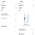 realme X3 畫面 (ifans 林小旭) (11).png