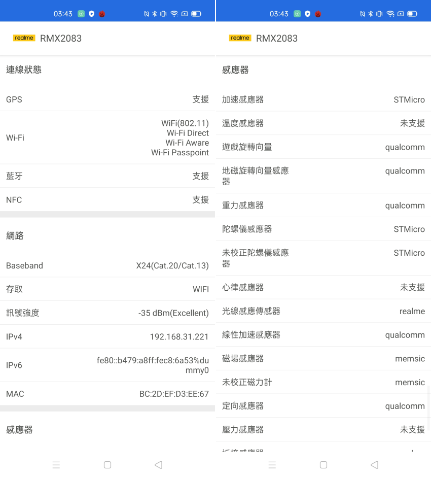 realme X3 畫面 (ifans 林小旭) (9).png