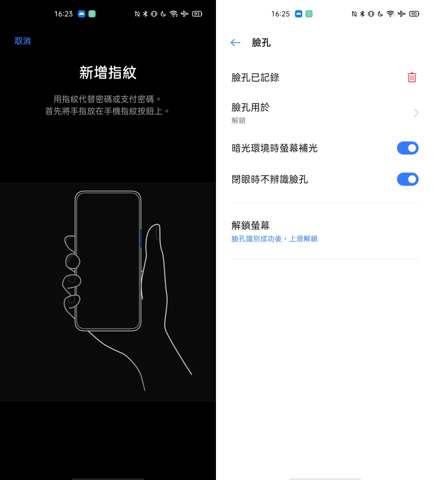 realme X3 畫面 (ifans 林小旭) (13).png