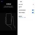 realme X3 畫面 (ifans 林小旭) (13).png