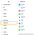 realme X3 畫面 (ifans 林小旭) (14).png