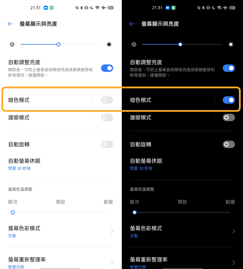 realme X3 畫面 (ifans 林小旭) (21).png