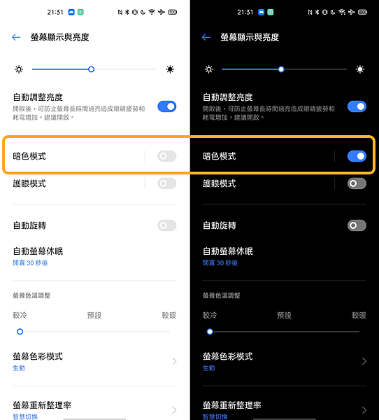 realme X3 畫面 (ifans 林小旭) (21).png