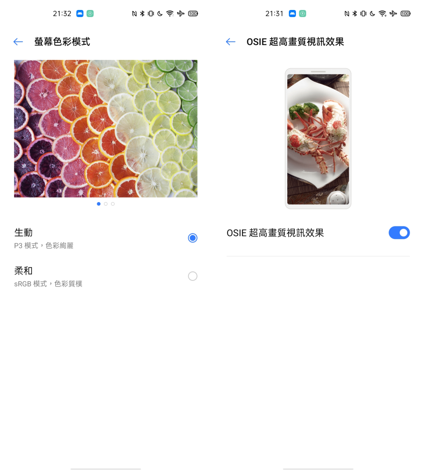 realme X3 畫面 (ifans 林小旭) (20).png