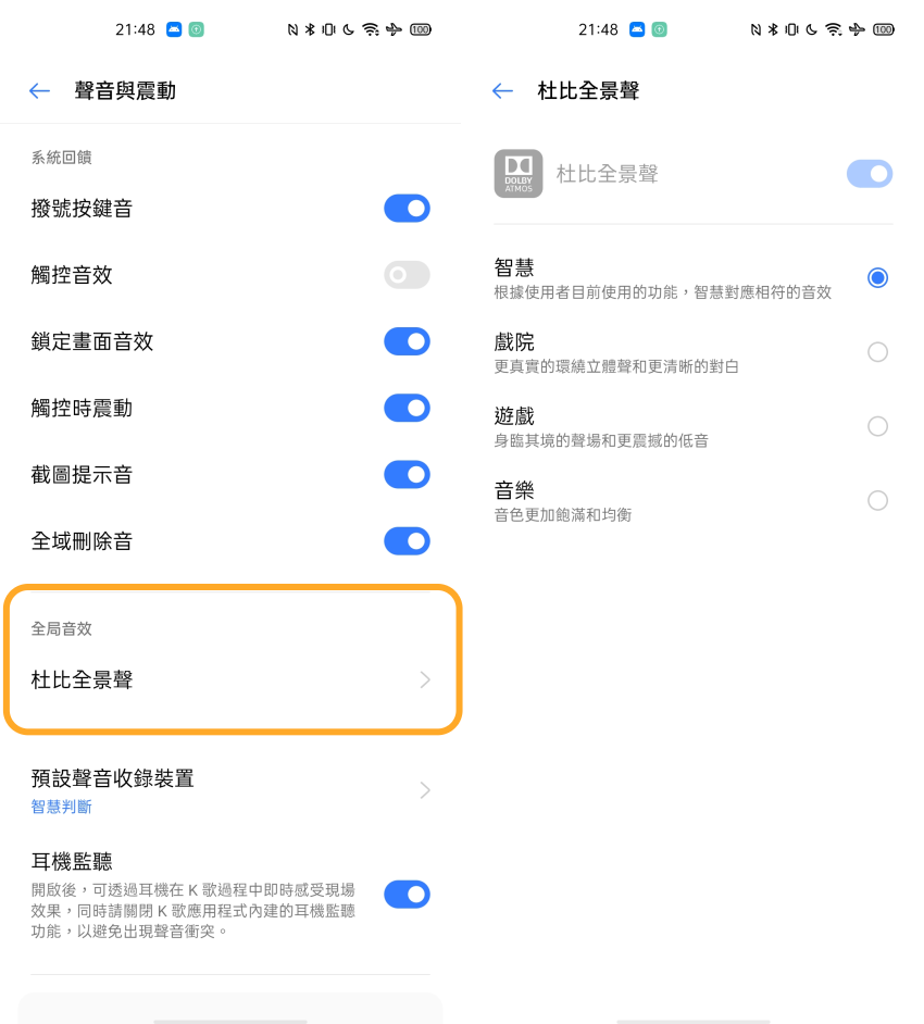 realme X3 畫面 (ifans 林小旭) (22).png