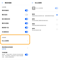 realme X3 畫面 (ifans 林小旭) (22).png