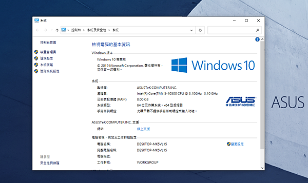 ASUS ExpertCenter W7 Tower (W700TA) 畫面 (ifans 林小旭) (4).png