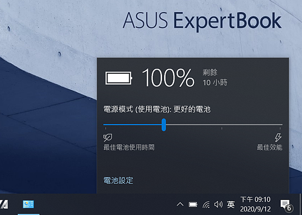 ASUS ExpertBook B9 (B9450) 畫面 (ifans 林小旭) (28).png