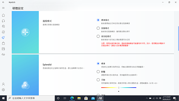 ASUS ExpertBook B9 (B9450) 畫面 (ifans 林小旭) (33).png