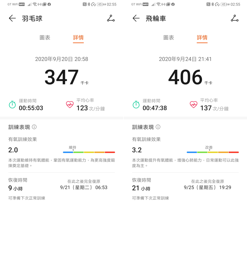 HUAWEI WATCH FIT 智慧手錶畫面 (ifans 林小旭) (13).png