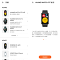 HUAWEI WATCH FIT 智慧手錶畫面 (ifans 林小旭) (2).png