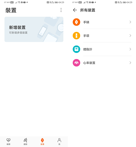 HUAWEI WATCH FIT 智慧手錶畫面 (ifans 林小旭) (1).png