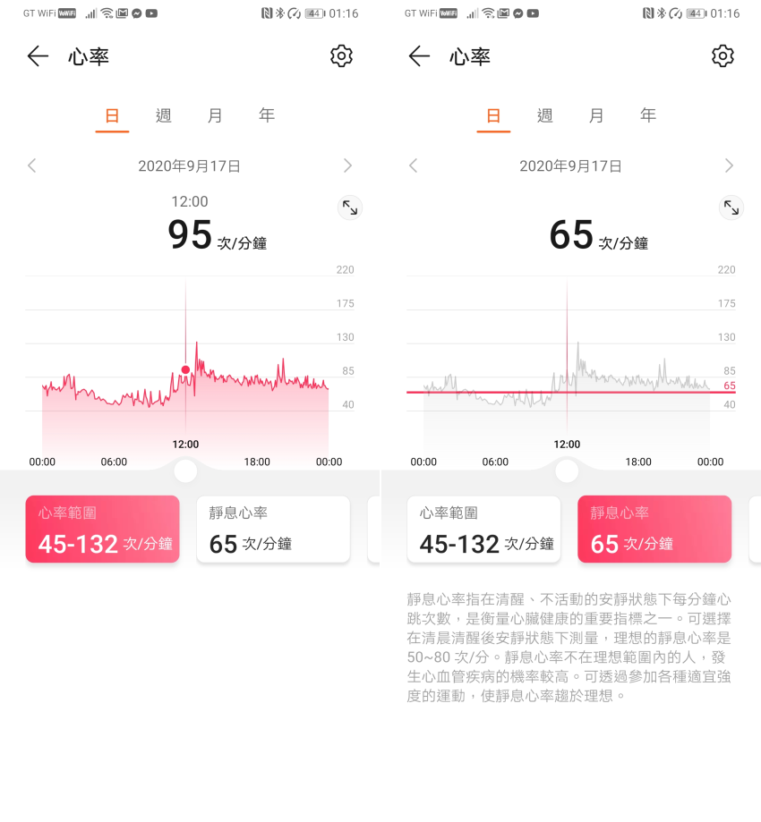 HUAWEI WATCH FIT 智慧手錶畫面 (ifans 林小旭) (19).png